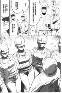 Gouyoku Sokusin Kabusikigaisya Ue