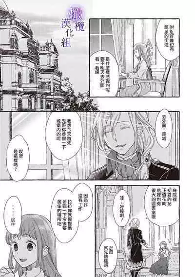 [Sekimori Kurein] Yandere Mahoutsukai wa Sekizou no Otome shika Aisenai Majo wa Manadeshi no Atsui Kuchizuke de Tokeru Ch. 1-7｜病娇魔法使只爱石像少女 融化在爱徒热烈亲吻中的魔女~01-07[Chinese] [橄榄汉化组]