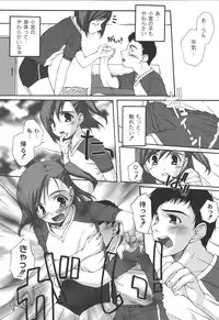 [Nishizaki Eimu] Fujun na Houkago [Digital]