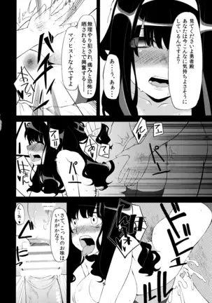 Benmusu Omnibus Vol. 1