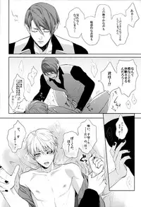 (Tokyo Shock 2) [61V (Naoya)] Go⇔Joe (Tokyo Ghoul)