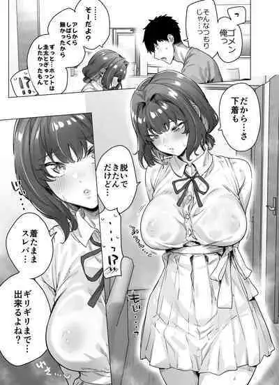 Adult Tsundere-chan Complete Edition