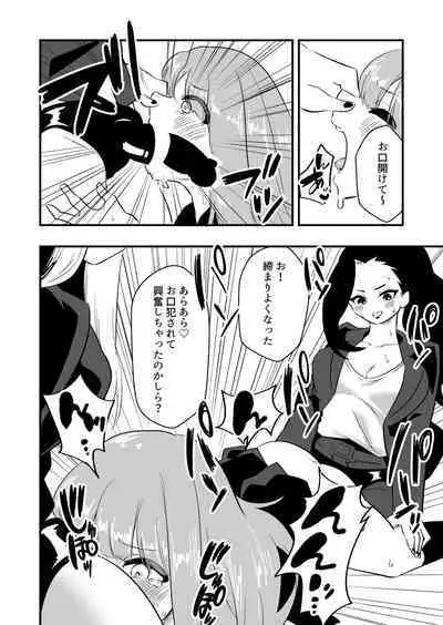 [Niello Kouzan (Niello KYO)] Mon Pe Niyoru Dansei Kyoushi Josou Choukyou Keikaku