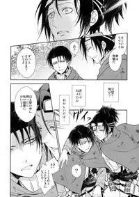 (C90) [RIX (Mamiya)] Ten ni Habataita Sono Ato mo (Shingeki no Kyojin)