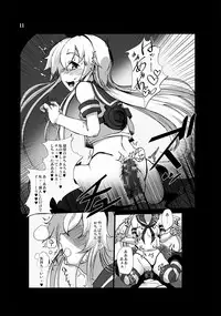 [vyowolf (vyo)] Zekamashi - Shimakaze-chan ni Semerarete Shibori Torareru Hon - (Kantai Collection) [Digital]