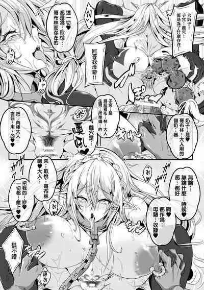 [KaKakaka] Kooni no Kuni no Mesu Elf Ch. 3 (Kukkoro Heroines Vol. 34) [Chinese] [Digital]