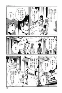 [TsuyaTsuya] Ano Yoru no Sasayaki ga. - De cette nuit, le murmure [Digital]