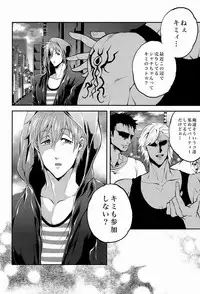 [Amatou, GOMIX! (Oda Suzuka, Yoisho53)] BANANA FISH (Free!)