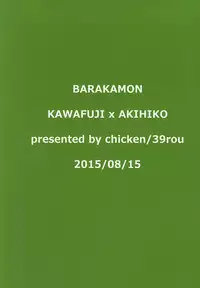 (C88) [chicken (39rou)] Mijokamon PLUS (Barakamon)