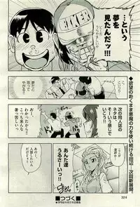 COMIC AUN 2009-10 Vol. 160