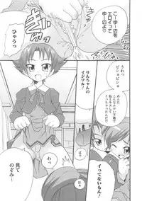 [Anthology] Cure Yuri no Sono