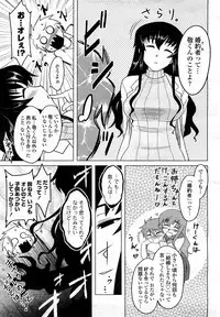 COMIC Momohime 2008-03