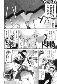 [Katamikoi Mizue] Echizumu | H-ism