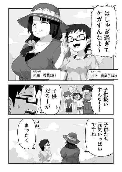 Boku wa manken senzoku nuudomoderu Soushuuhen