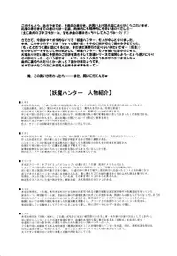 [Akiyama Kenta] Darakuen