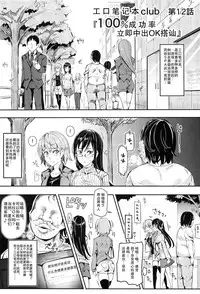 (C88) [Nyuu Koubou (Nyuu)] Ero Note club B [Chinese] [后悔的神官个人汉化]