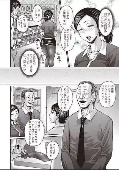 irassyai mase pansuto feti sama