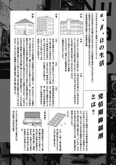 Nue no Naku Yoru ni | 于鵺啼之夜 Ch. 1-4