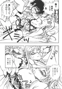 [Anthology] Kyoudai Renka 5