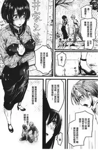 Koi Yagate Midara - Nasty after Love. | 戀上後就淫亂