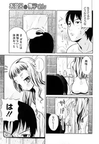 [Yoshino] Microholic