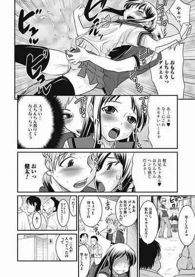 Otokonoko wa Ore no Yome