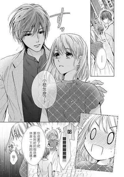 hiraite misete? Naka made zenbu. Toshiue osananajimi no aibu wa hageshikute yasashī | 敞開讓我看看吧？包括裡面的全部。年上竹馬的愛撫既激烈又溫柔 1-3