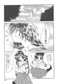 [Togawa Hanamaru] Souzouryoku no Capsule - Capsule of Creative Power