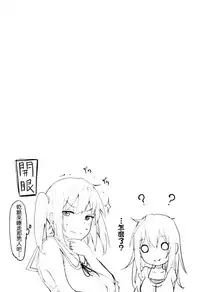 [Moketa] Seisyun Orgasm | 性愛狩獵 [Chinese]