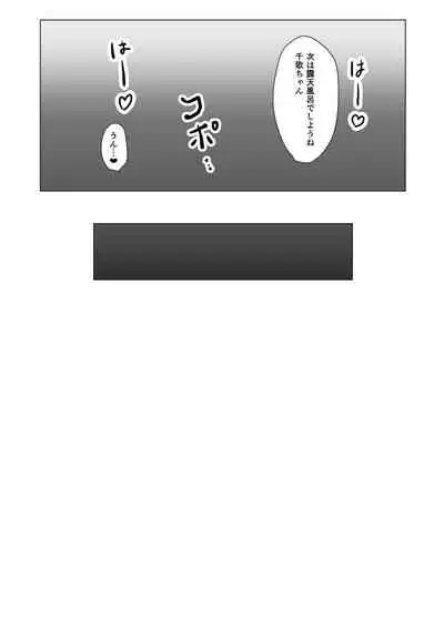 [Moreriikusu (More)] Moreriikusu Sunshine Collection 2 (Love Live! Sunshine!!) [Digital]