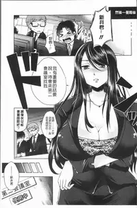 [Usubeni Sakurako] Ashi Fetish | 美腿痴狂迷戀 [Chinese]