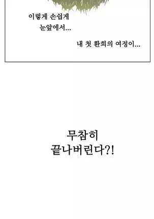 One Room Hero Ch.1-42