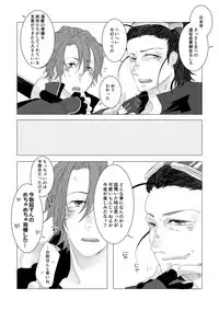 [Kinugawa] Yari no Oyome-sama (Touken Ranbu)