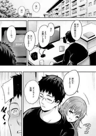 Henai Libido - Libido of Lovers