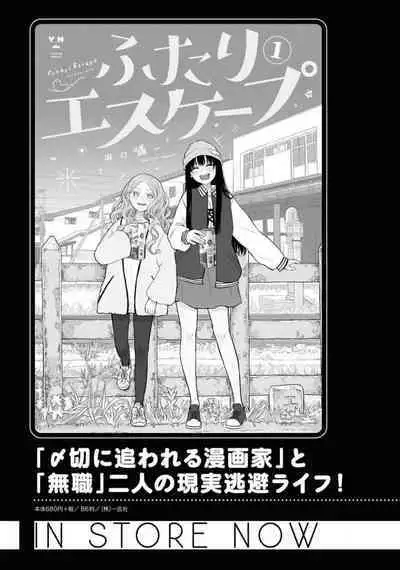 Comic Yuri Hime 2021-02