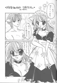 (C57) [Rakuen Tengoku (Kimio Tamako)] Goshujinsama to Watashi