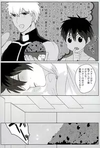 (HaruCC21) [Anagura MiX! (Maruo, Aoda)] Eiyuu ni Soudan da! (Fate/Grand Order)