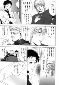 [Yuuki Ryo] Crimson Heart 1