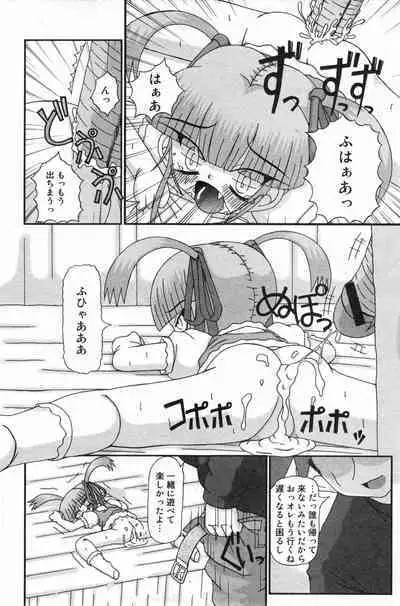 COMIC Minimon Vol. 24