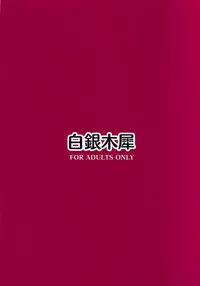 (C93) [Hakuginmokusei (Poshi)] Okazu wa Alter-chan + Ero Rakugaki Bon @C93 (Fate/Grand Order)