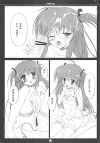 (FF17) [TwinBox, Futagotei (Maki, Tama)] Ichiban no Houmotsu 2 (Angel Beats!) [Chinese]