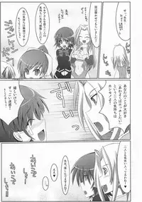 (C80) [Stapspats (Hisui)] Stapspats QMA Soushuuhen 2: Marumaru Issatsu! Ruquia Hon!! (Quiz Magic Academy)