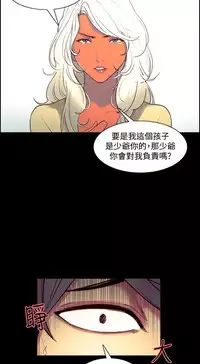 [Serious] Domesticate the Housekeeper 调教家政妇 Ch.29~41 [Chinese]中文