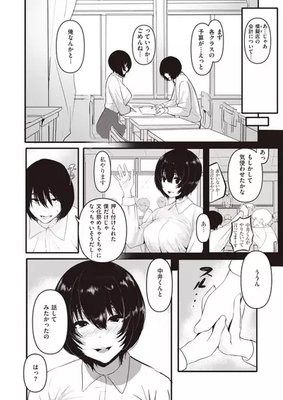 WEEKLY Kairakuten 2022 No.07