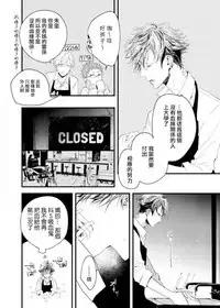 [Okawa Mihara] Kyuuketsuki wa Shinzou no Yume o Miru 1-4 | 吸血鬼夢想著擁有心臟 1-4 [Chinese] [Digital]