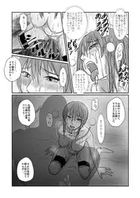 [Nyoro] 欲望の餌食【第1話】