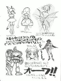 (C40) [Tororoimo (Various)] Tororoimo Vol. 13 (Various)