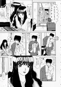 [Machigi Ruru] Totteoki no Itazura