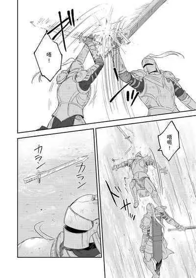 Shusendo Kishi ga Ore o Nakaseyou to Shiteimasu | 守財奴騎士對惹我哭感到樂在其中 Ch. 1-11