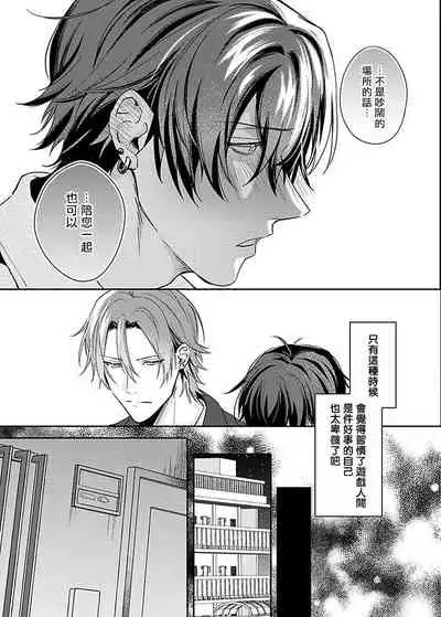 Sex Influencer | 性爱影响者 1-2